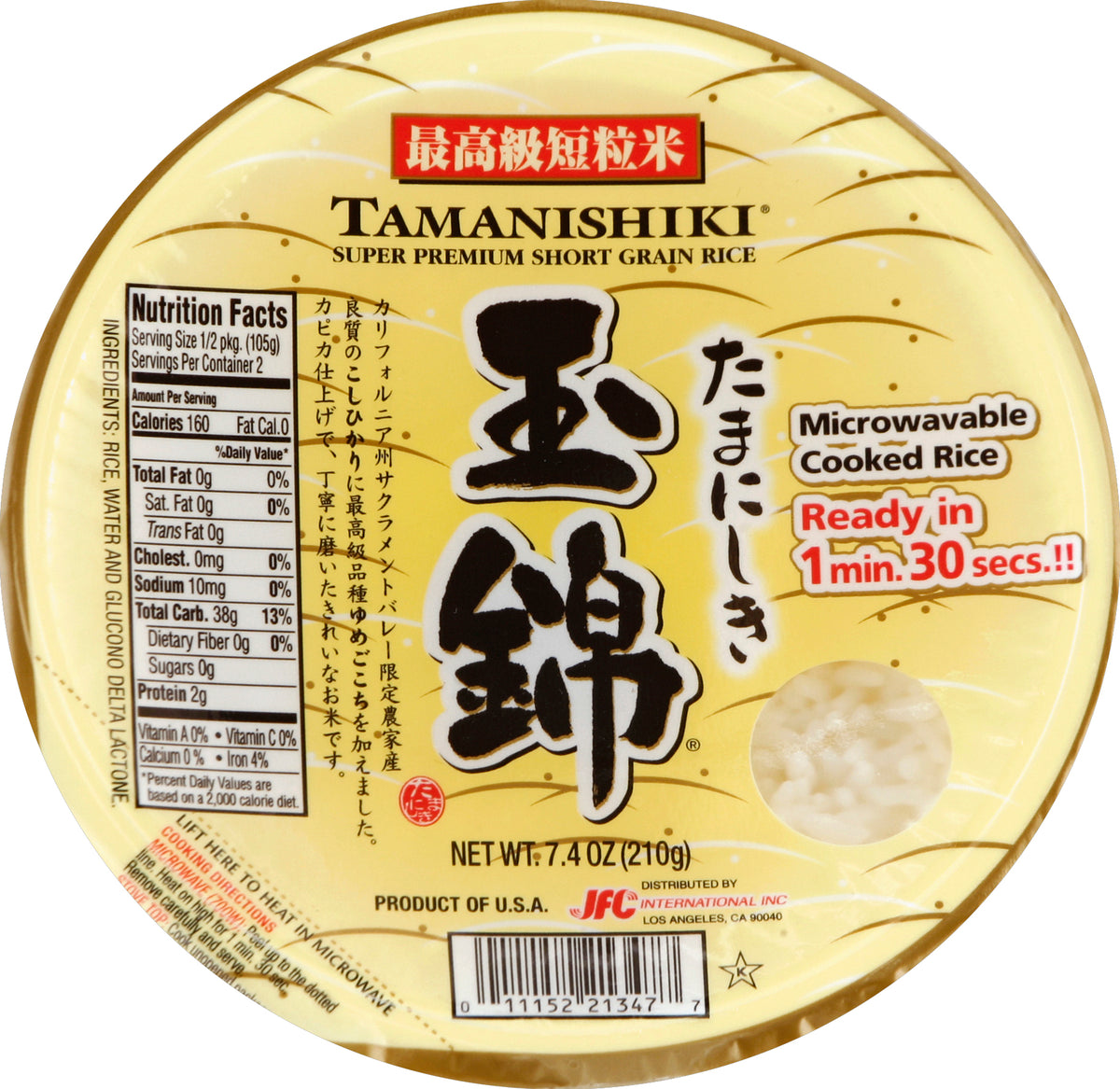 Tamanishiki Rice 7.4 oz - Case of 6